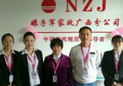 南寧月嫂公司娘子軍家政：祝您元旦快樂(lè ) 平安喜樂(lè )！